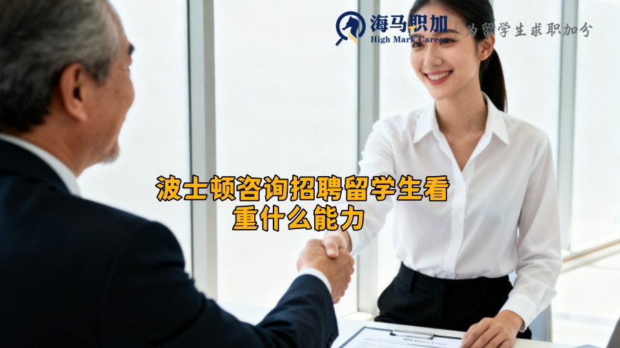 求职