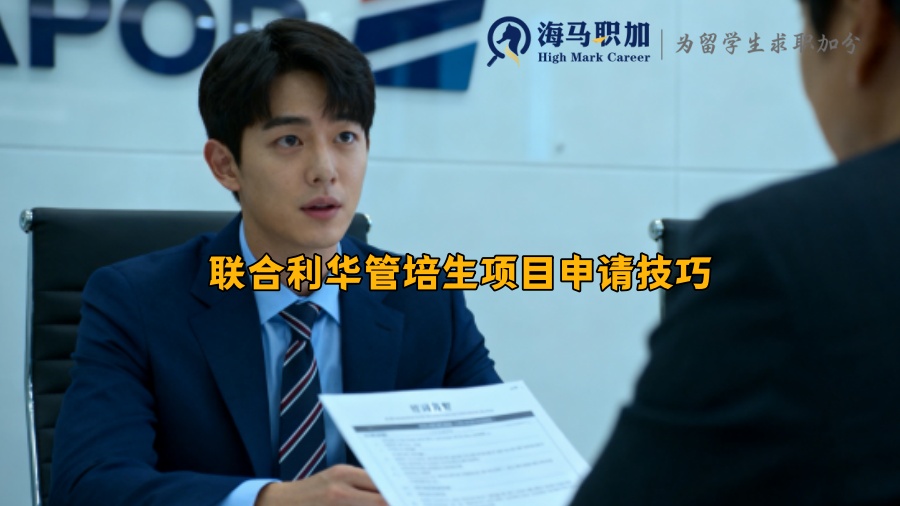 求职