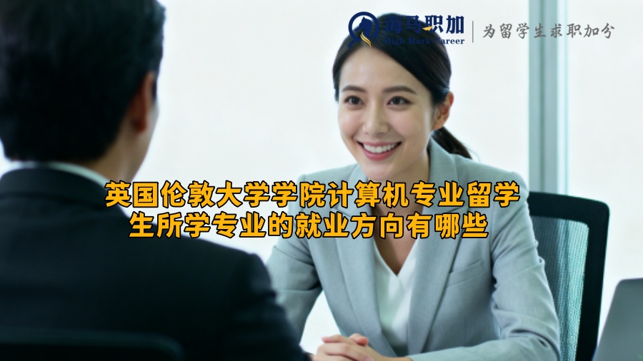 求职