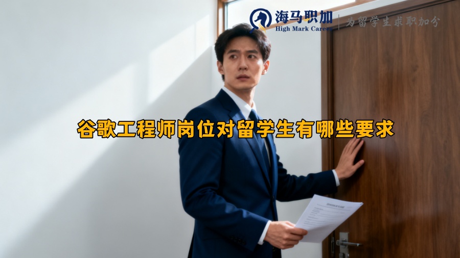 求职