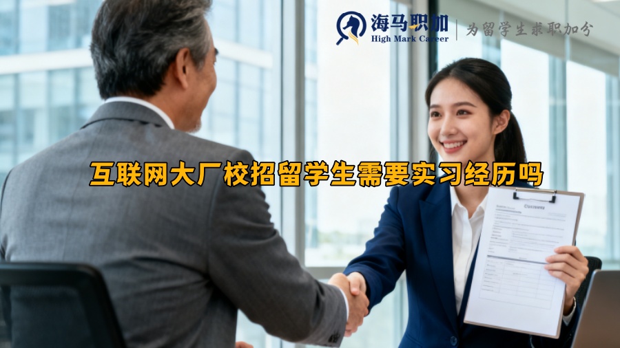 求职