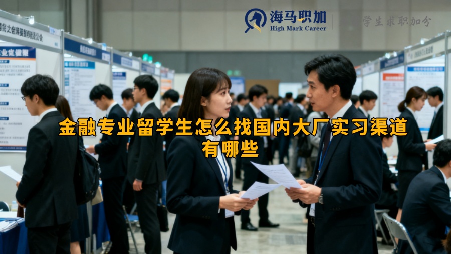 求职
