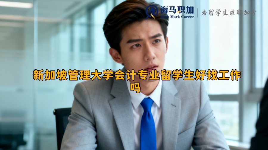 求职