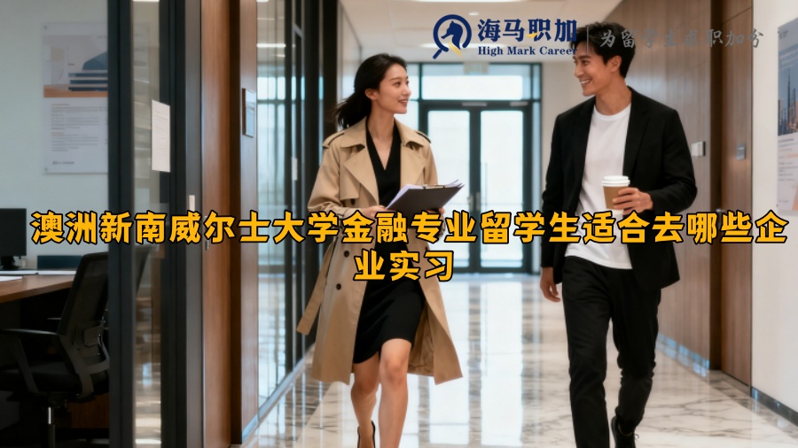 求职