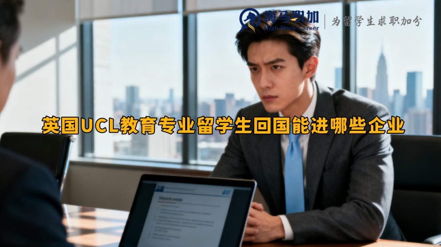 求职