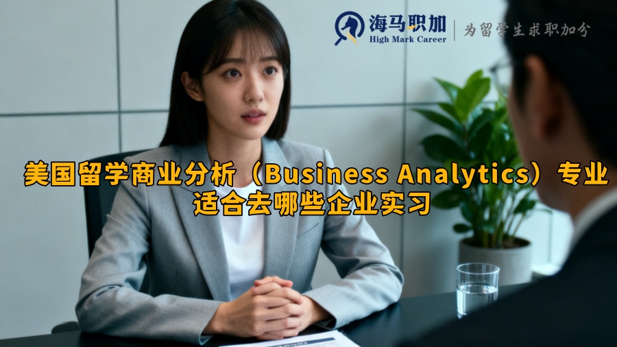 求职