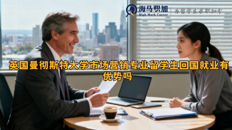 求职