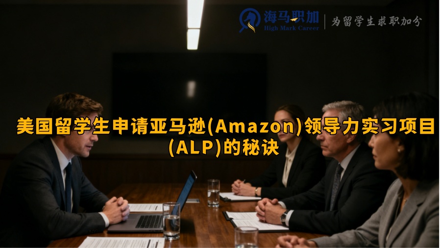 求职