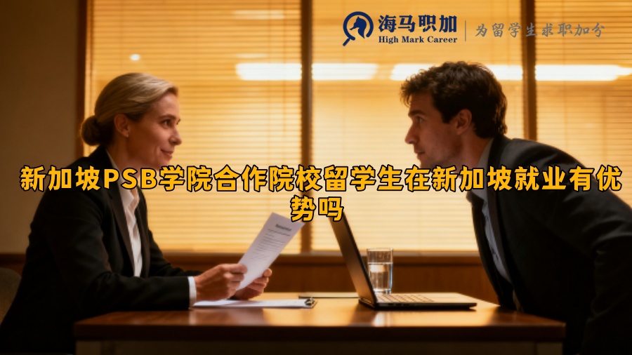 求职