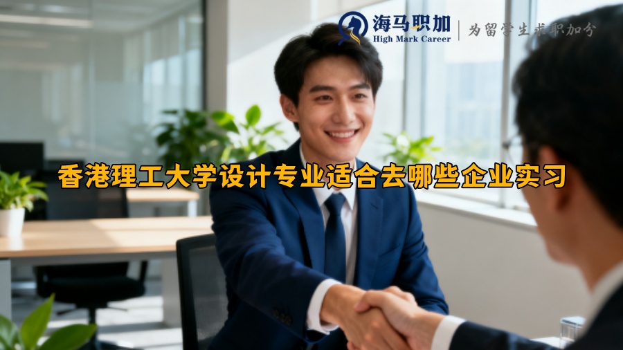 求职
