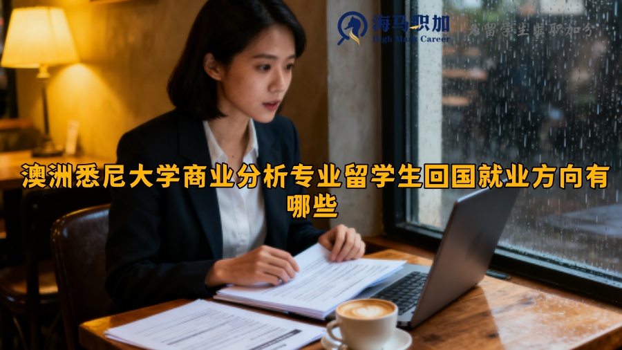 求职