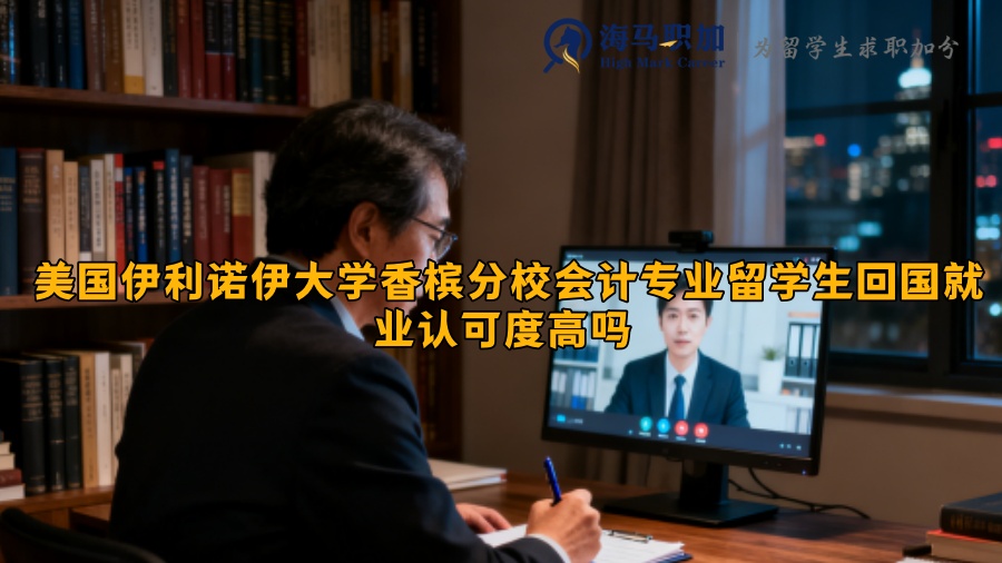 求职