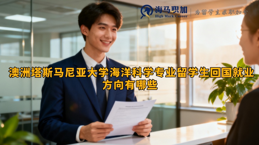 求职
