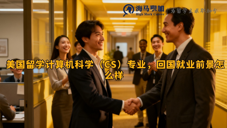 求职