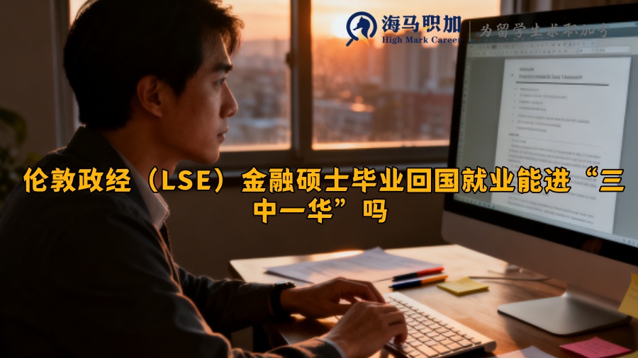 求职