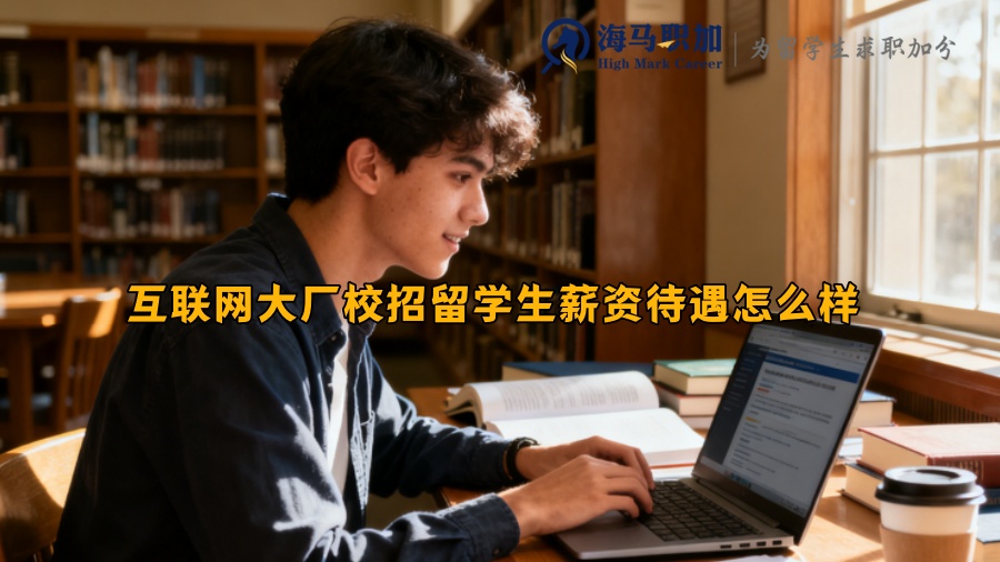 求职