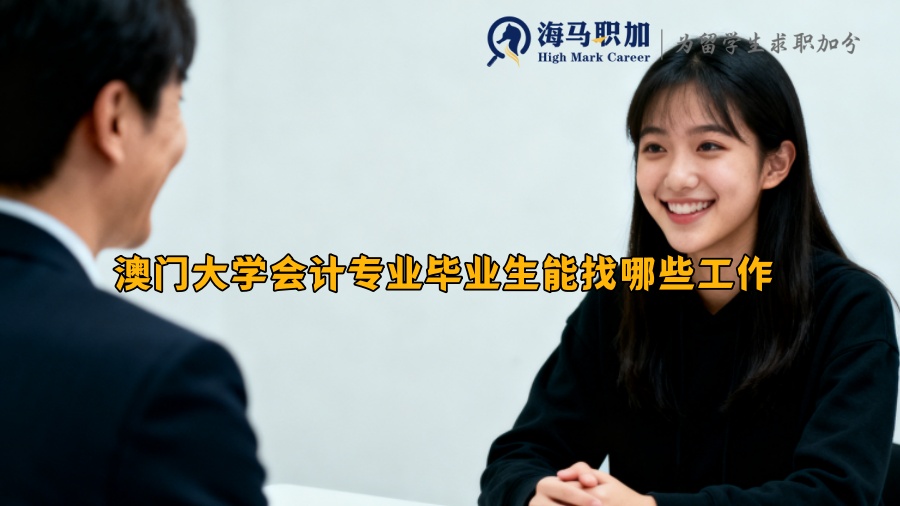 求职