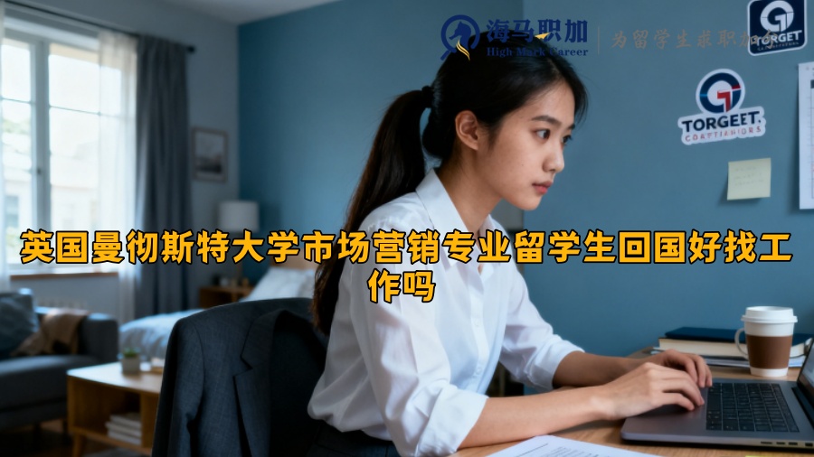 求职