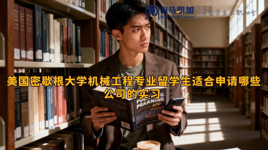 求职