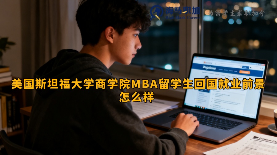 求职