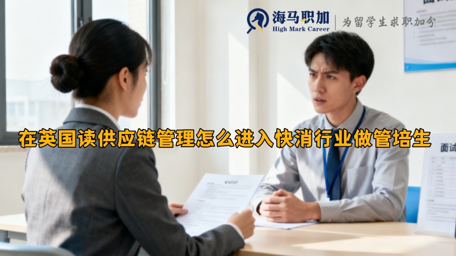 求职