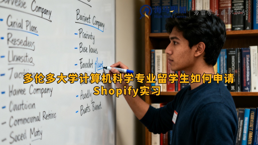 求职