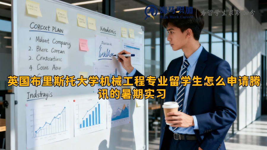 求职