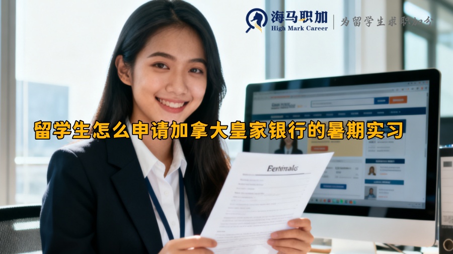 求职