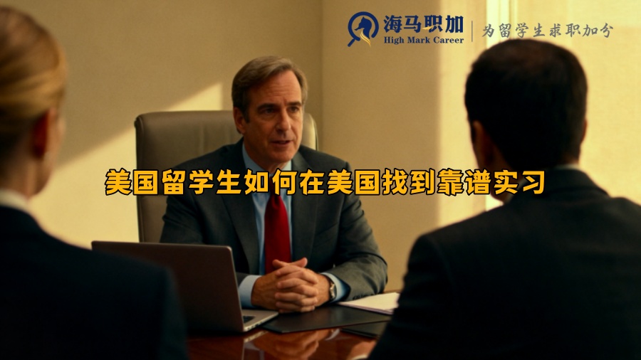 求职