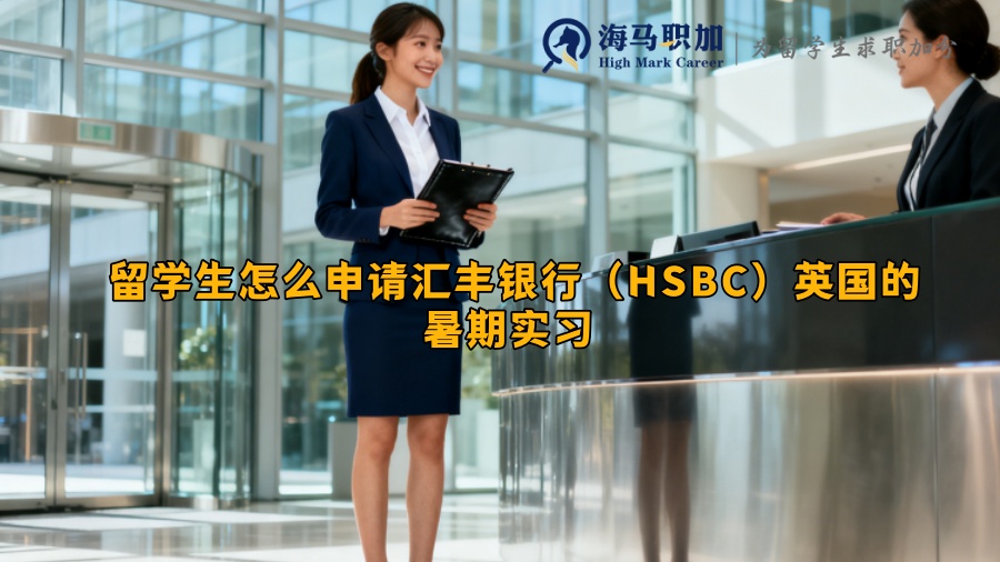 求职