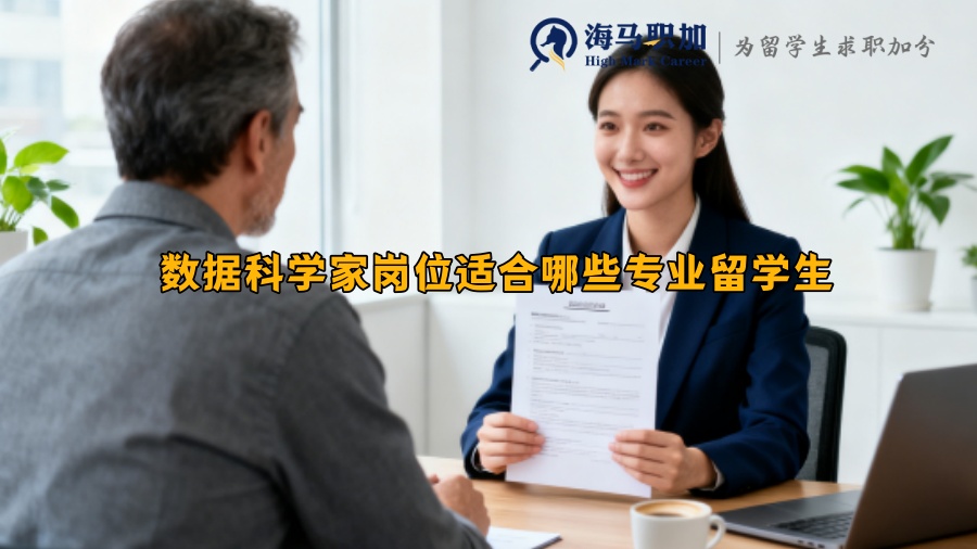 求职