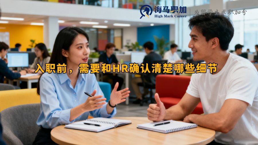 求职