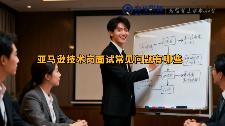 求职