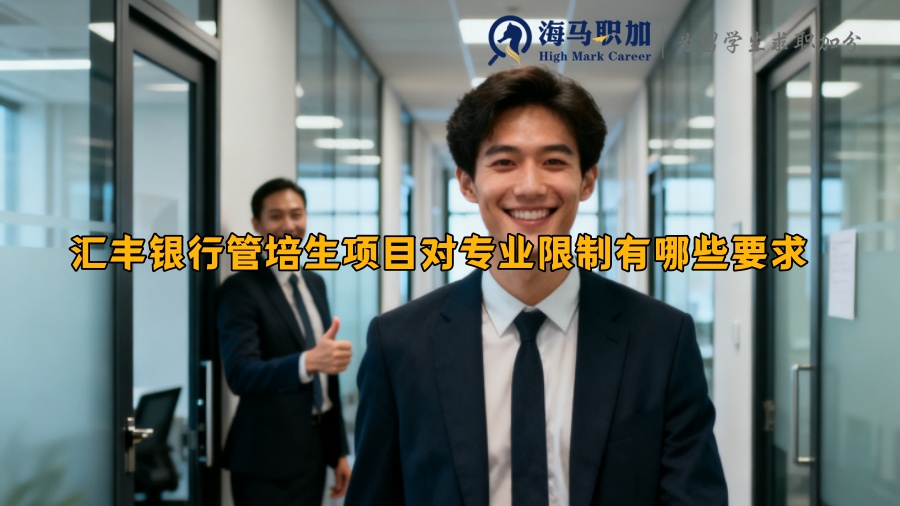 求职