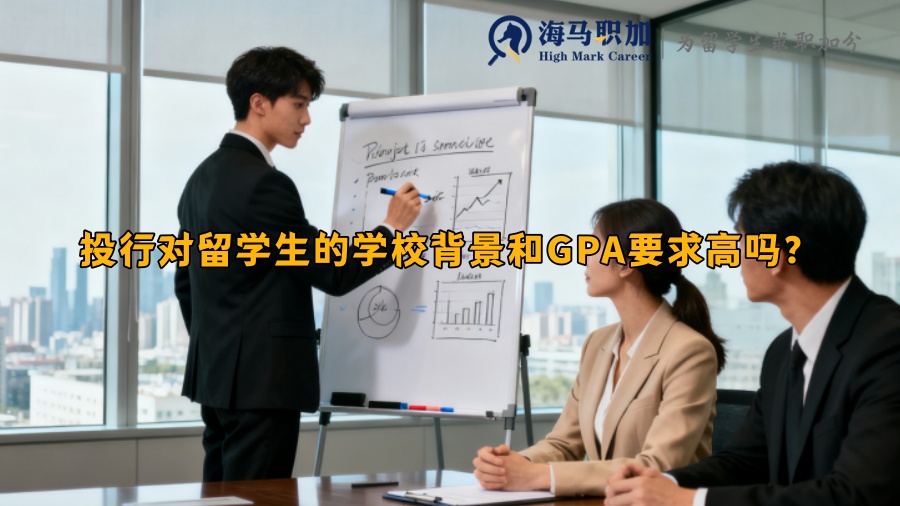 求职