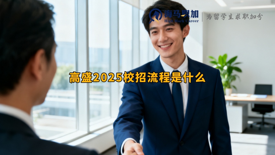 求职