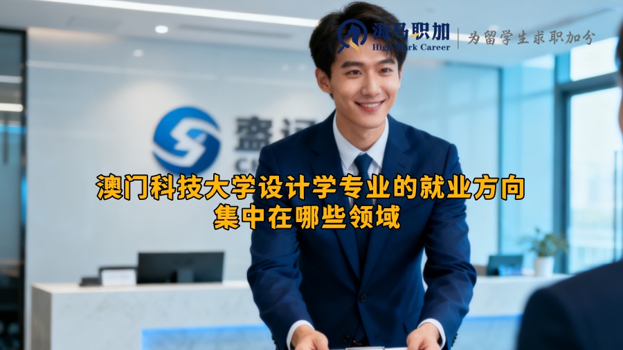 求职