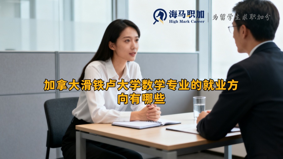 求职