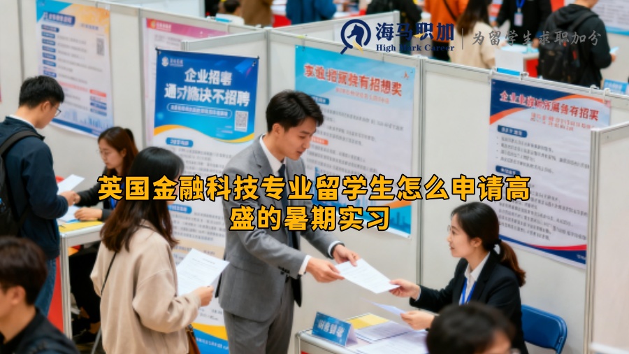 求职