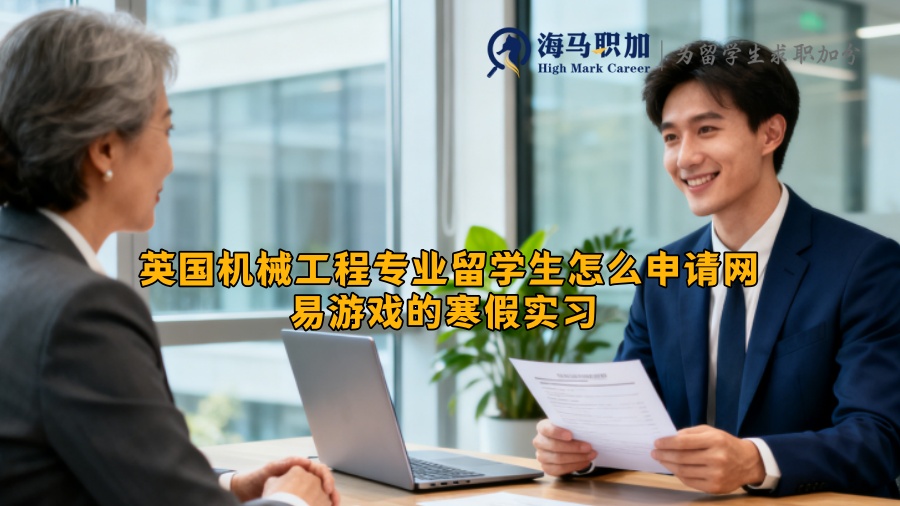 求职