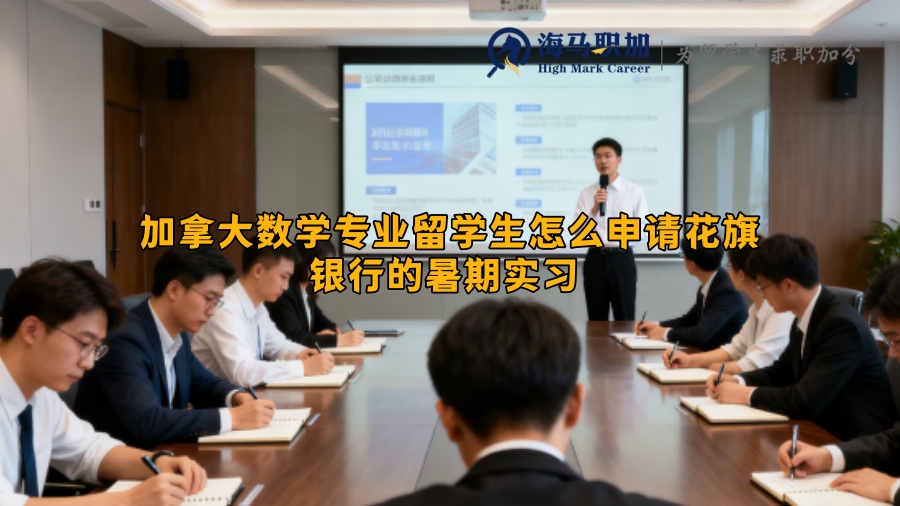 求职