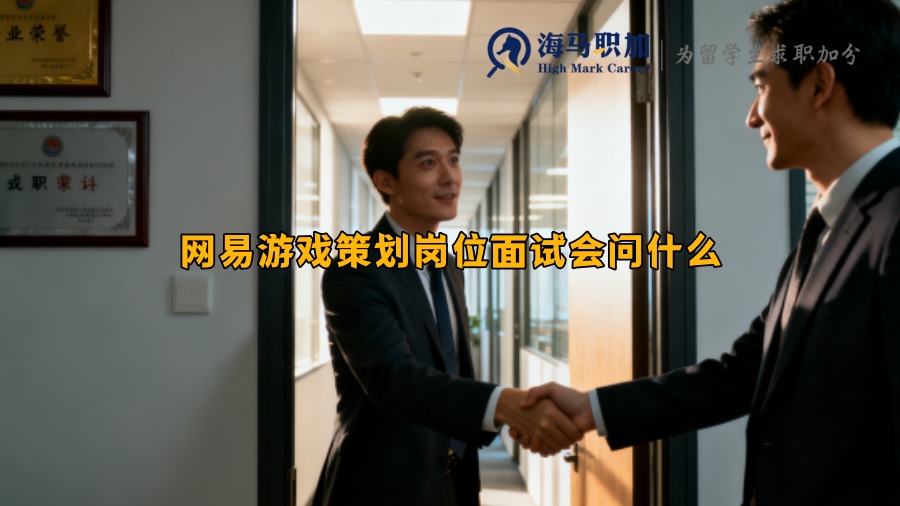 求职