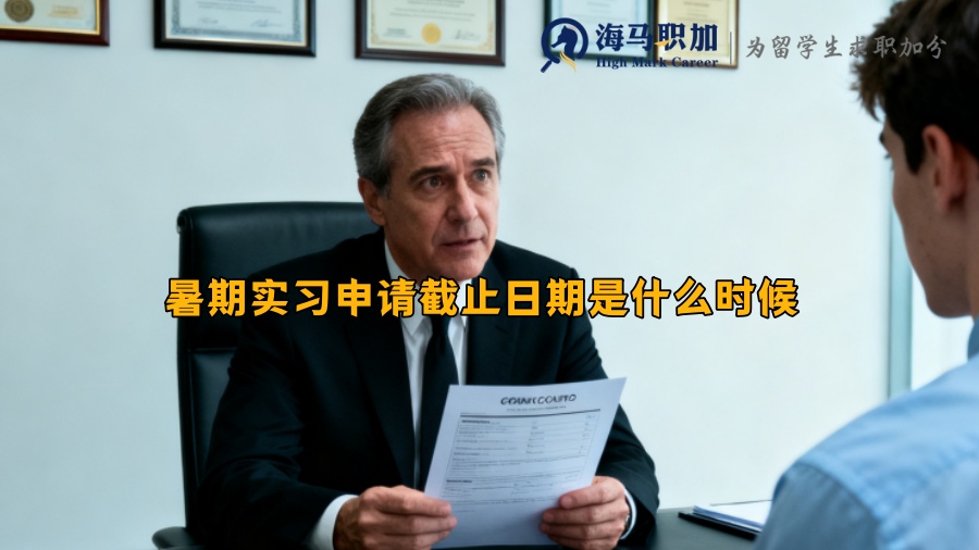 求职