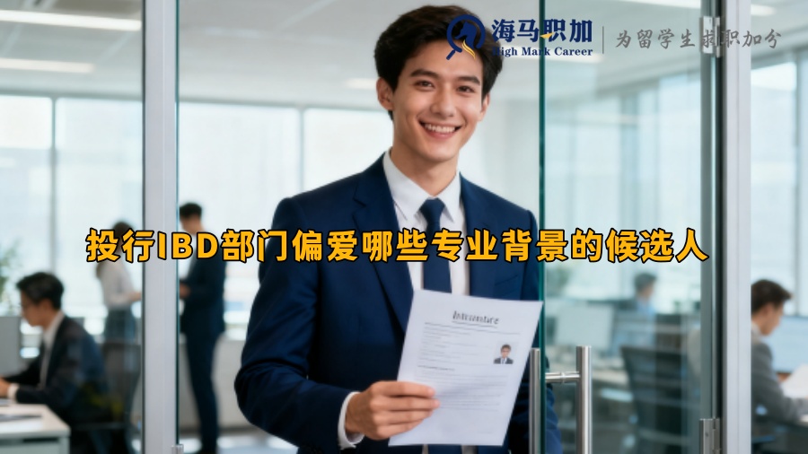 求职
