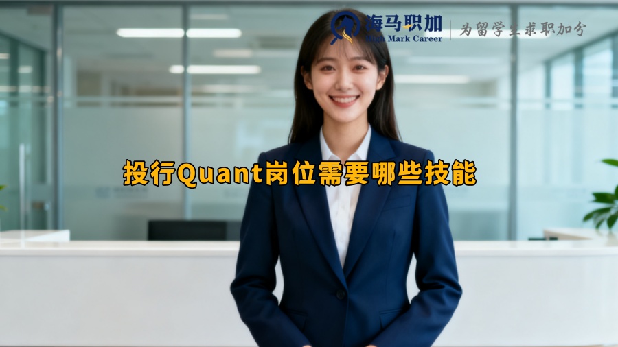求职