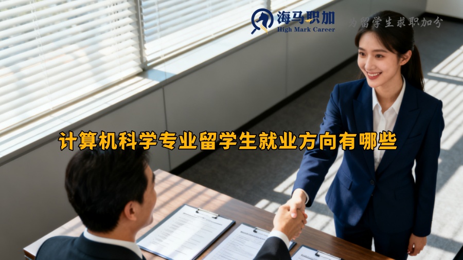求职