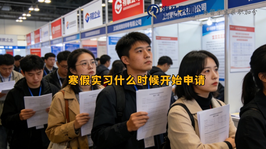 求职