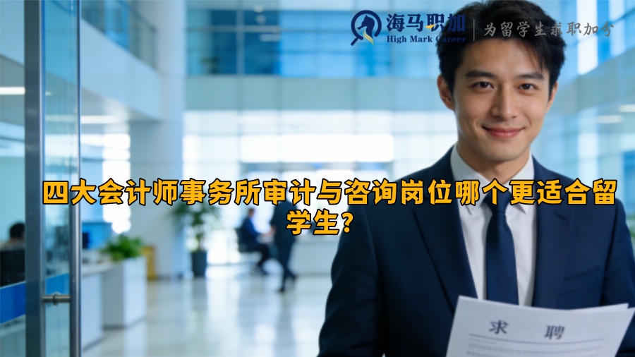 求职
